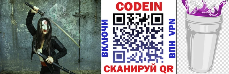 Кодеин напиток Lean (лин)  Кулебаки 